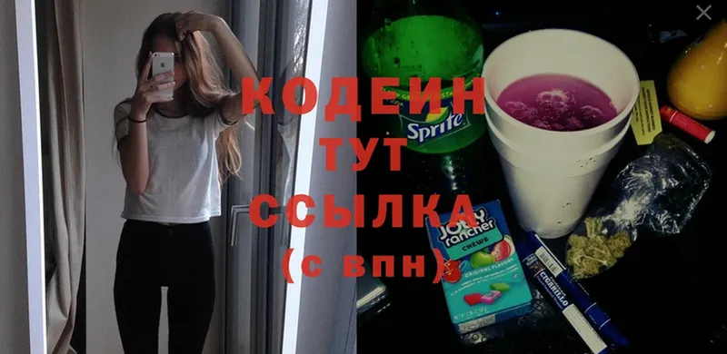 shop клад  Асбест  Codein Purple Drank  даркнет сайт 